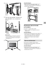 Preview for 358 page of Sony SU-WL850 Installation Information