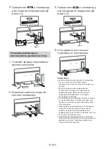 Preview for 361 page of Sony SU-WL850 Installation Information