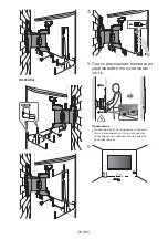 Preview for 363 page of Sony SU-WL850 Installation Information