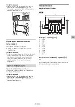 Preview for 364 page of Sony SU-WL850 Installation Information