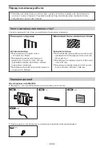 Preview for 370 page of Sony SU-WL850 Installation Information