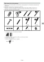 Preview for 371 page of Sony SU-WL850 Installation Information