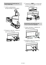 Preview for 374 page of Sony SU-WL850 Installation Information