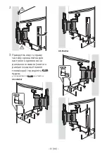 Preview for 376 page of Sony SU-WL850 Installation Information