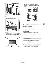 Preview for 377 page of Sony SU-WL850 Installation Information