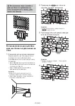 Preview for 378 page of Sony SU-WL850 Installation Information