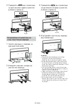 Preview for 380 page of Sony SU-WL850 Installation Information