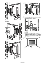 Preview for 382 page of Sony SU-WL850 Installation Information