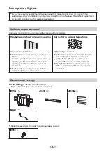 Preview for 479 page of Sony SU-WL850 Installation Information