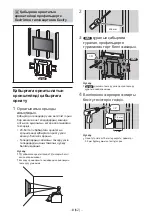 Preview for 481 page of Sony SU-WL850 Installation Information