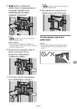 Preview for 482 page of Sony SU-WL850 Installation Information