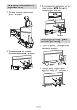 Preview for 483 page of Sony SU-WL850 Installation Information