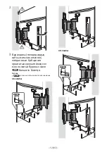 Preview for 485 page of Sony SU-WL850 Installation Information