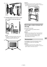 Preview for 486 page of Sony SU-WL850 Installation Information