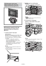 Preview for 487 page of Sony SU-WL850 Installation Information