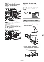 Preview for 488 page of Sony SU-WL850 Installation Information