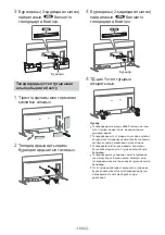 Preview for 489 page of Sony SU-WL850 Installation Information