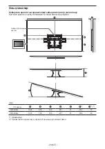 Preview for 493 page of Sony SU-WL850 Installation Information