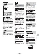 Preview for 513 page of Sony SU-WL850 Installation Information