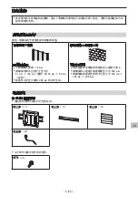 Preview for 515 page of Sony SU-WL850 Installation Information