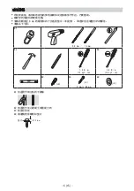 Preview for 516 page of Sony SU-WL850 Installation Information