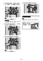 Preview for 518 page of Sony SU-WL850 Installation Information