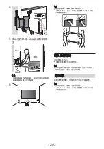 Preview for 522 page of Sony SU-WL850 Installation Information