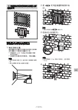 Preview for 523 page of Sony SU-WL850 Installation Information