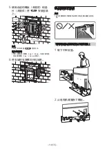 Preview for 524 page of Sony SU-WL850 Installation Information