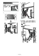 Preview for 526 page of Sony SU-WL850 Installation Information