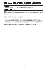 Preview for 530 page of Sony SU-WL850 Installation Information