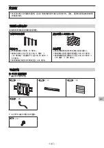 Preview for 533 page of Sony SU-WL850 Installation Information