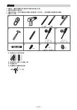 Preview for 534 page of Sony SU-WL850 Installation Information