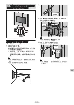 Preview for 535 page of Sony SU-WL850 Installation Information