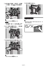 Preview for 536 page of Sony SU-WL850 Installation Information