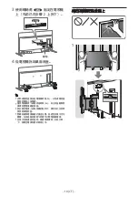 Preview for 538 page of Sony SU-WL850 Installation Information