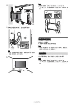 Preview for 540 page of Sony SU-WL850 Installation Information