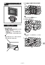 Preview for 541 page of Sony SU-WL850 Installation Information