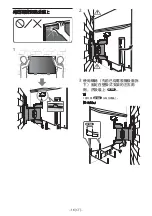 Preview for 544 page of Sony SU-WL850 Installation Information