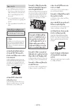 Preview for 568 page of Sony SU-WL850 Installation Information