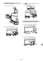 Preview for 573 page of Sony SU-WL850 Installation Information