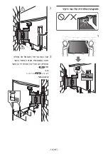 Preview for 618 page of Sony SU-WL850 Installation Information