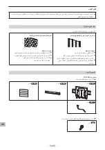 Preview for 625 page of Sony SU-WL850 Installation Information