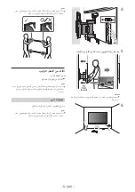 Preview for 632 page of Sony SU-WL850 Installation Information