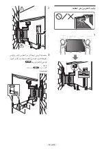 Preview for 636 page of Sony SU-WL850 Installation Information