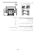 Preview for 638 page of Sony SU-WL850 Installation Information