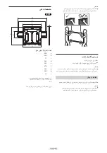 Preview for 656 page of Sony SU-WL850 Installation Information