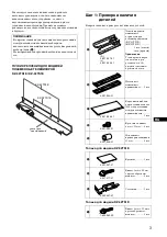 Preview for 59 page of Sony SU-WTS1 Dealers Installation Manual