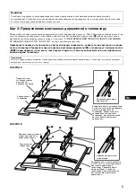 Preview for 61 page of Sony SU-WTS1 Dealers Installation Manual