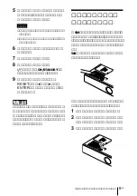 Предварительный просмотр 9 страницы Sony SuperLite VPL-CS7 Quick Reference Manual